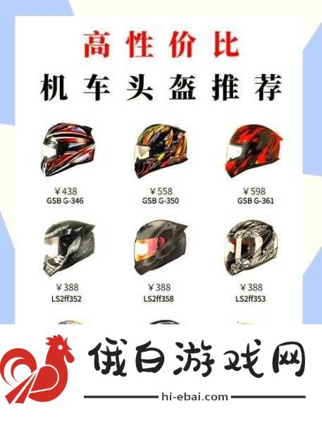 萤火突击迈戈尔头盔性价比高吗？深度评测与竞技战术指南