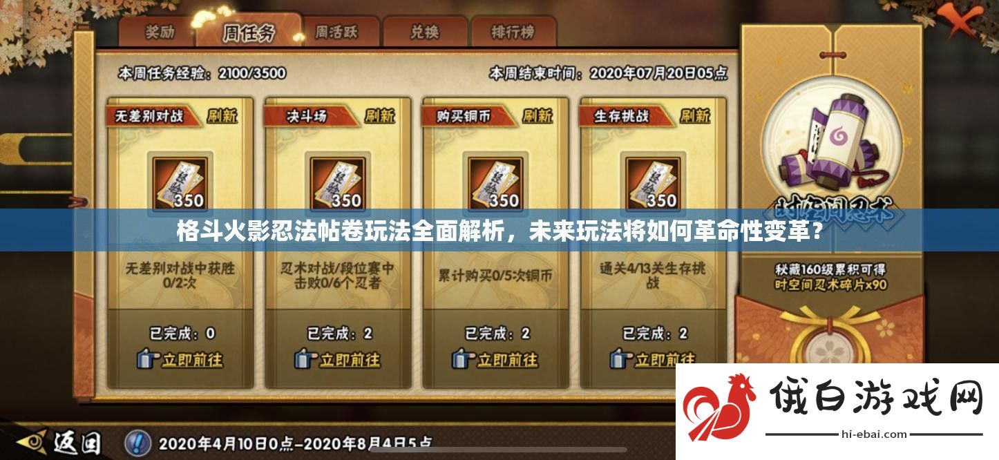 格斗火影忍法帖卷玩法全面解析