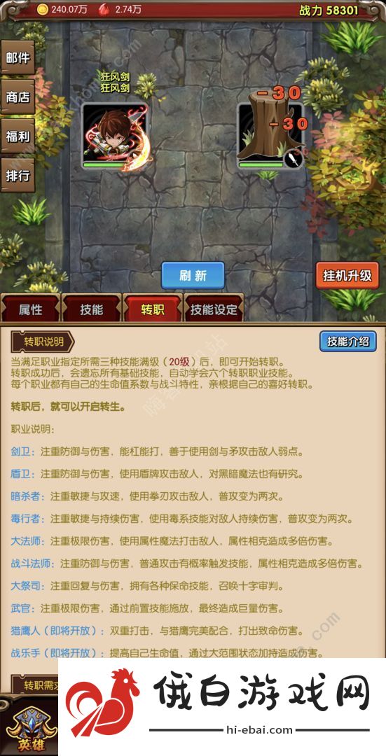 魔法点点2新手攻略 新手快速上手指南图片1