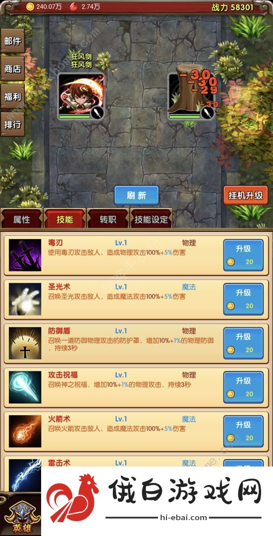 魔法点点2新手攻略 新手快速上手指南图片2