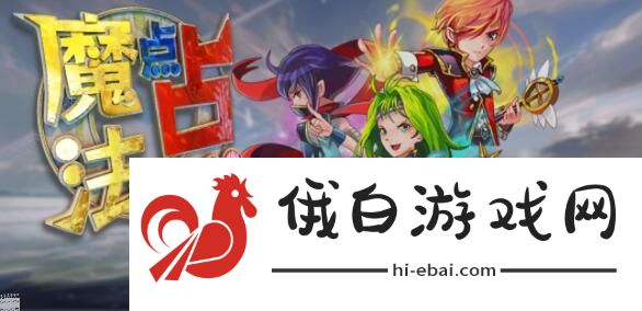 魔法点点2职业攻略 最强职业技能推荐图片1