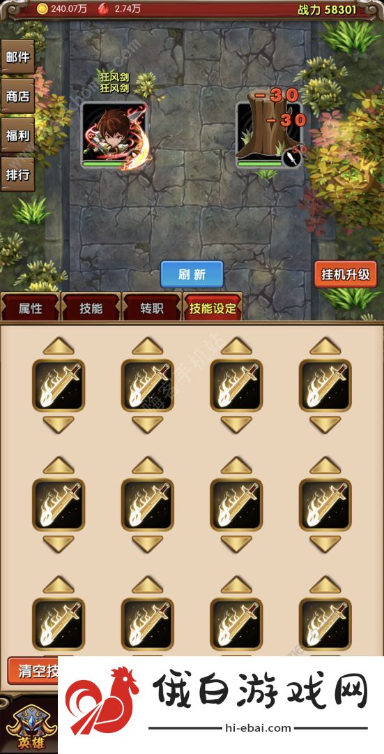 魔法点点2职业攻略 最强职业技能推荐图片3