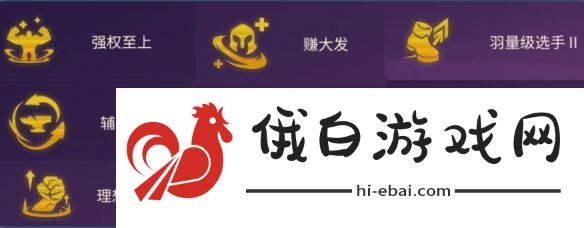 《金铲铲之战》强权至上巨魔阵容攻略