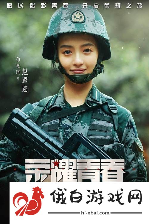 青柠在线观看高清电视剧荣耀