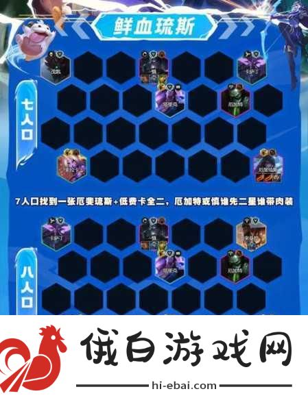金铲铲之战黑默丁格强度如何-金铲铲之战黑默丁格玩法及阵容推荐