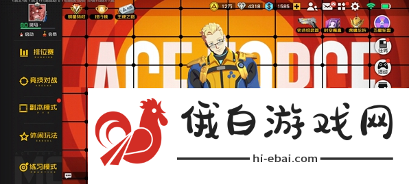 《王牌战士2》出来了1会关服吗