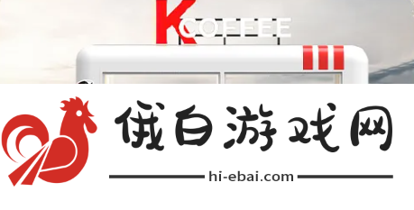 《原神》肯德基联动2024主题门店介绍