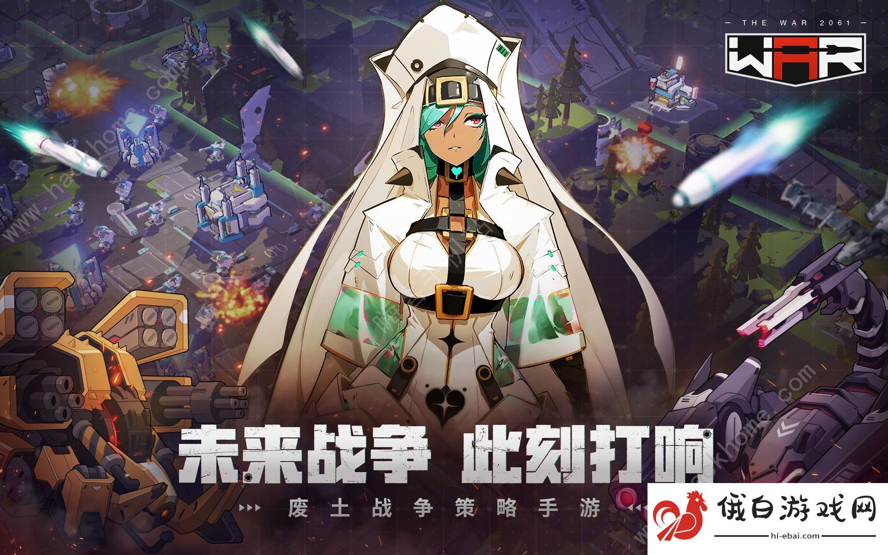 战争2061攻略大全 新手入门少走弯路图片1
