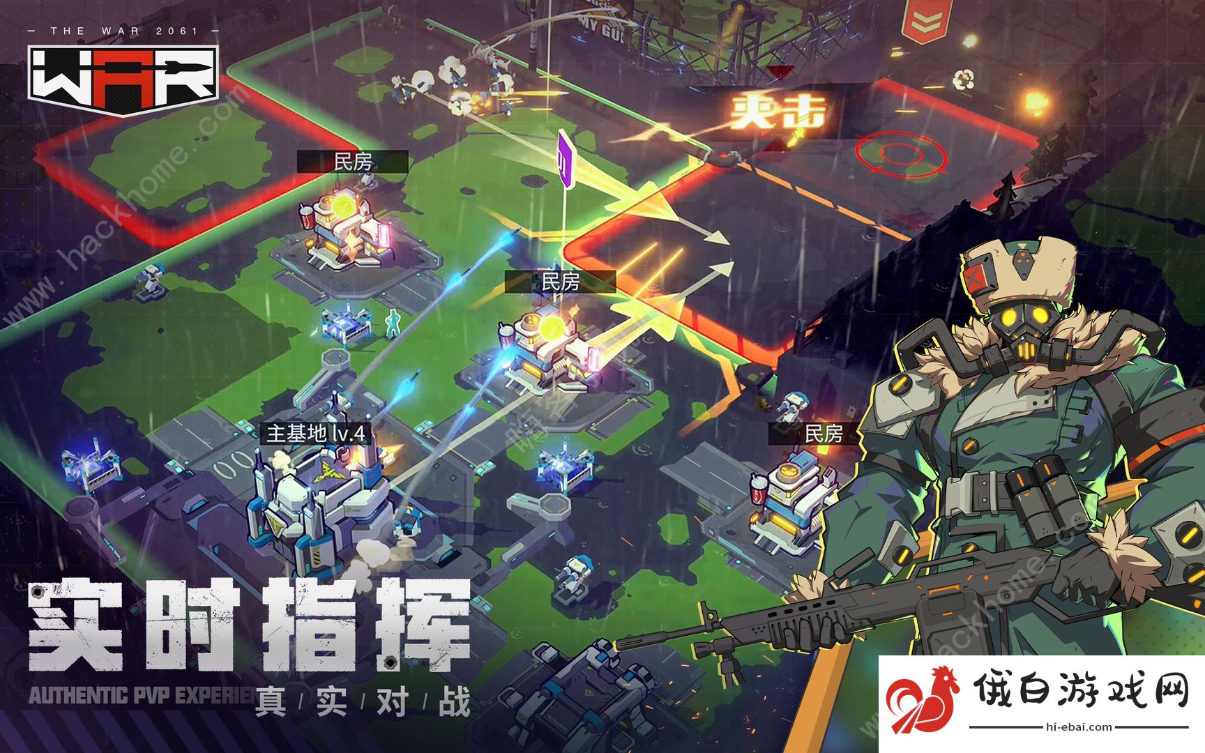 战争2061攻略大全 新手入门少走弯路图片3