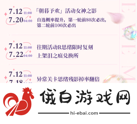 《未定事件簿》爱如初见有什么活动