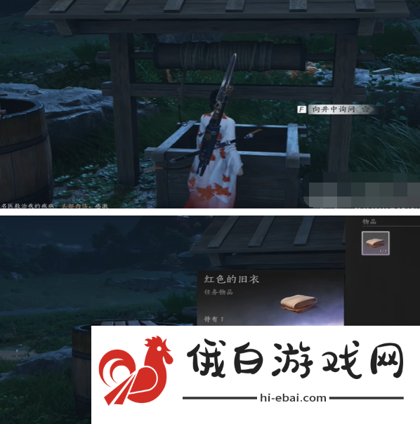 燕云十六声井中人奇遇任务怎么完成
