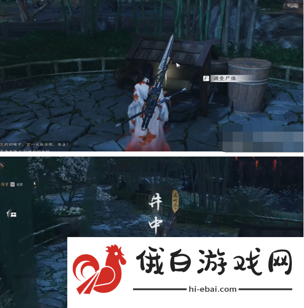 燕云十六声井中人奇遇任务怎么完成