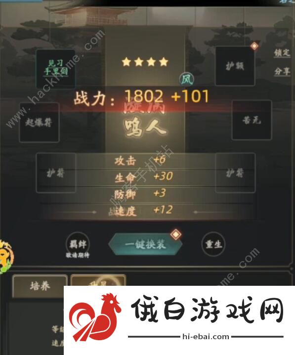 无限流忍者模拟器礼包码大全 最新免费礼包码汇总图片2