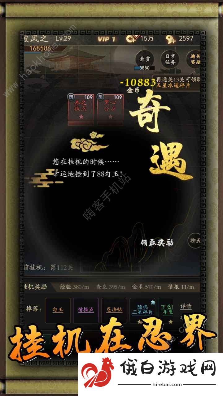无限流忍者模拟器攻略大全 新手入门少走弯路图片3