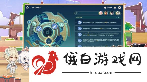 《原神》4.8版本前瞻直播内容汇总