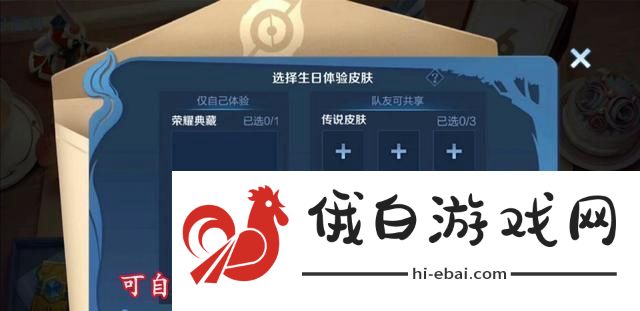 王者荣耀生日系统是什么