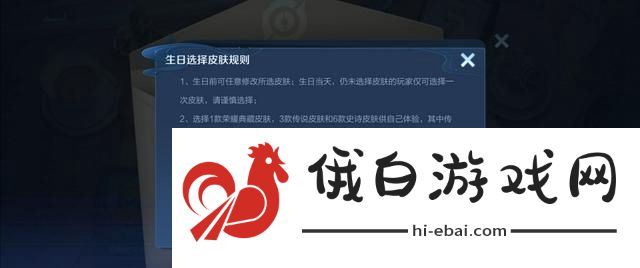 王者荣耀生日系统是什么