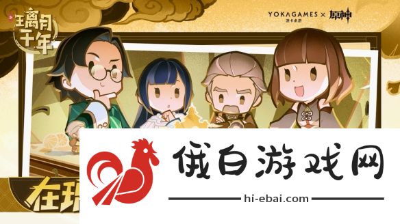 《原神》4.8版本前瞻直播内容汇总