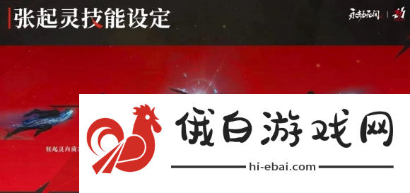 永劫无间手游张起灵怎么获得