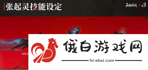 永劫无间手游张起灵怎么获得