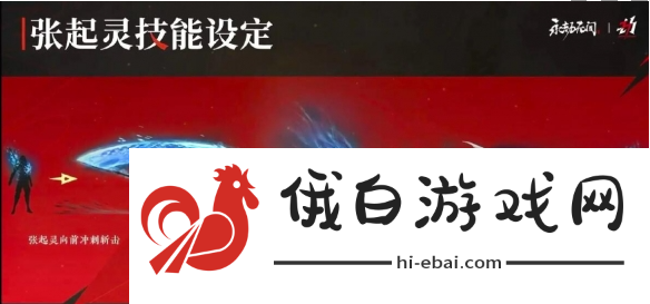 永劫无间手游张起灵怎么获得