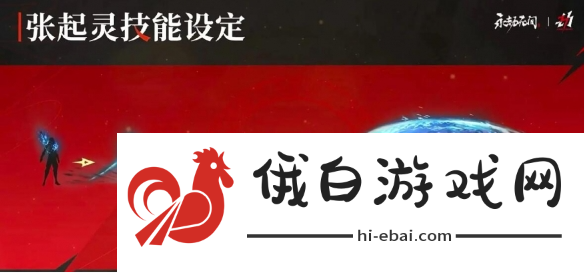 永劫无间手游张起灵怎么获得