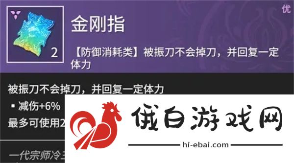 永劫无间手游金刚指魂玉怎么样