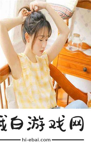 性饥饿的女邻居阿5