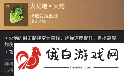 永劫无间手游火炮魂玉有哪些