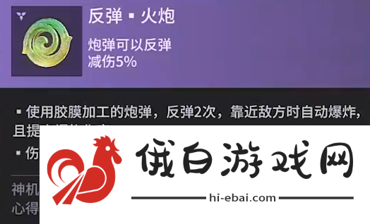 永劫无间手游火炮魂玉有哪些