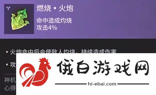 永劫无间手游火炮魂玉有哪些