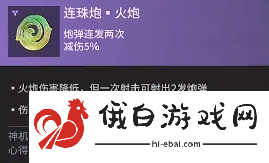 永劫无间手游火炮魂玉有哪些