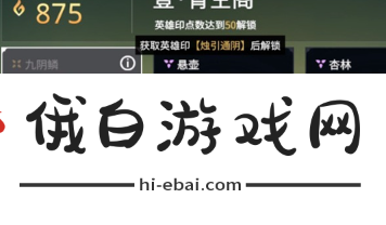永劫无间手游宁红夜眼罩怎么去除