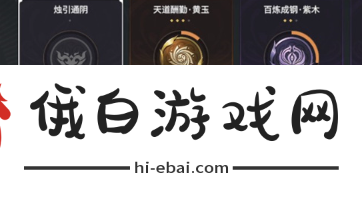 永劫无间手游宁红夜眼罩怎么去除