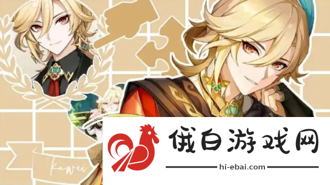 《原神》4.8新皮肤怎么获得