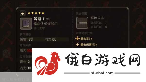 大江湖之苍龙与白鸟全面攻略详解