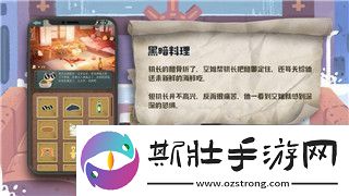 女神异闻录5皇家版show