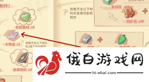波西亚时光卡带盒在哪制作