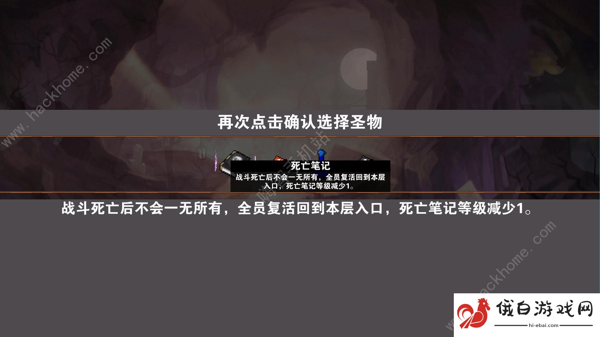 杀戮地城金字塔攻略 金字塔详细通关攻略图片2