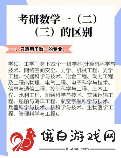 国精一二三区别免费之详细解析与探讨