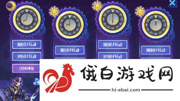 赛尔号时钟诛机的启示攻略 时钟诛机的启示答案详解图片2