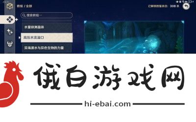 原神神奇的沉浮球解密方法指南