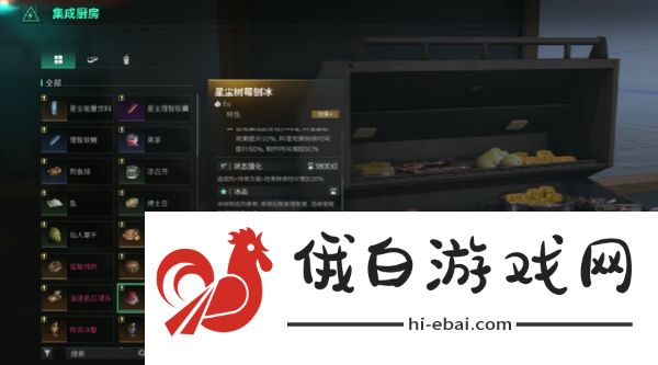 七日世界星尘树莓刨冰怎么获得