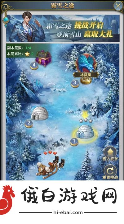 斗罗大陆h5冰雪特典活动攻略 冰雪特典霜雪之途通关攻略图片2