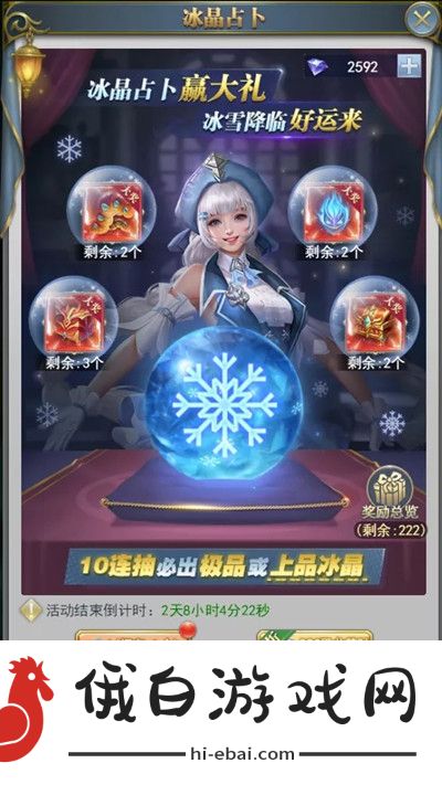 斗罗大陆h5冰雪特典活动攻略 冰雪特典霜雪之途通关攻略图片3