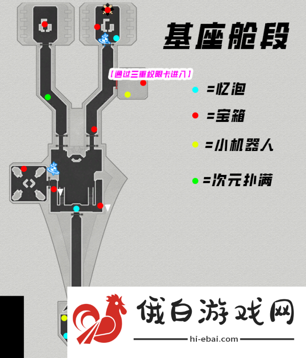 崩坏星穹铁道黑塔宝箱位置分享
