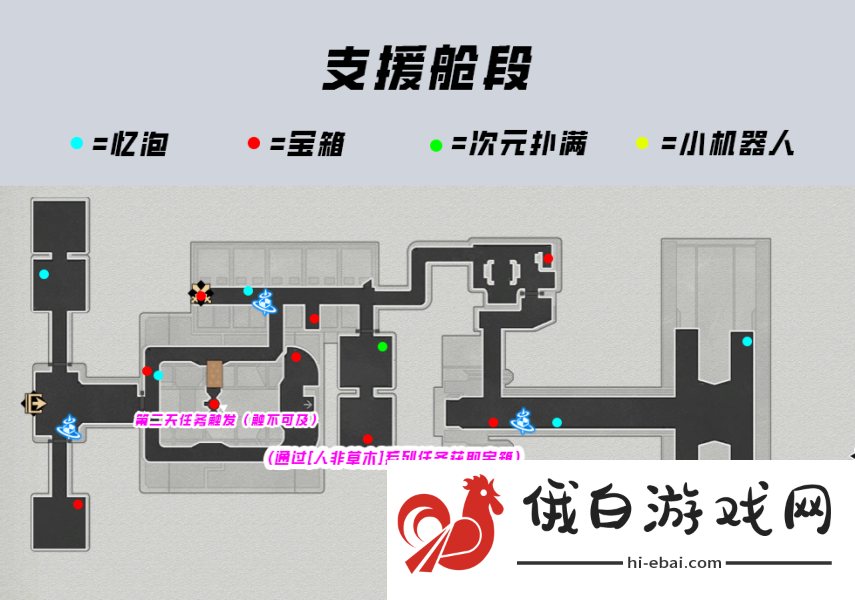 崩坏星穹铁道黑塔宝箱位置分享