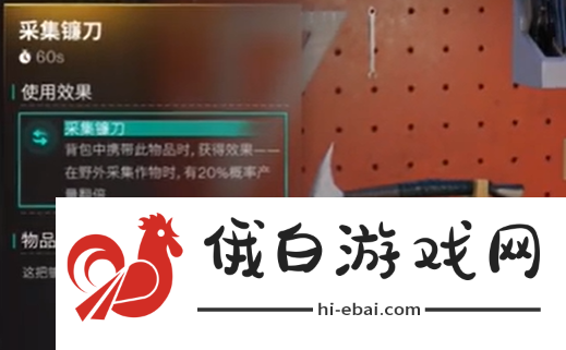 七日世界镰刀怎么用