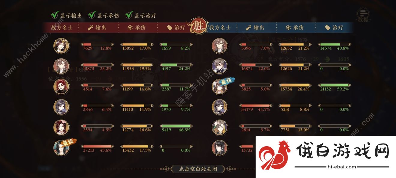 花亦山心之月平民阵容攻略 最强平民组合推荐图片1