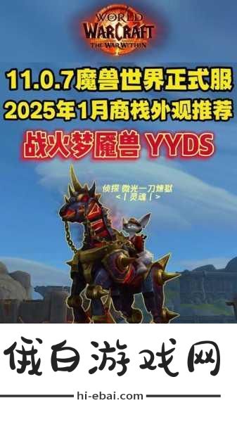 绝版背部幻化来袭！暗黑联动夺宝袋幻化获取全攻略